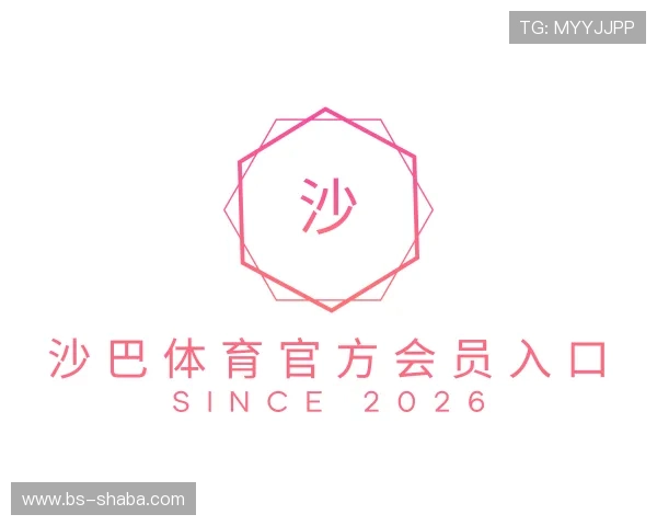 介绍沙巴体育官方会员入口